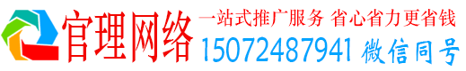 西秀官理信息流代运营