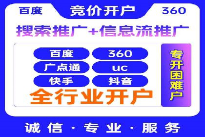 竞价推广开户费用如何影响企业营销效果？看三个真实案例